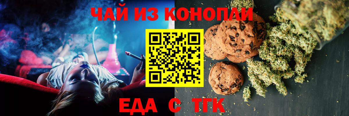 Canna-Cookies конопля Нижневартовск