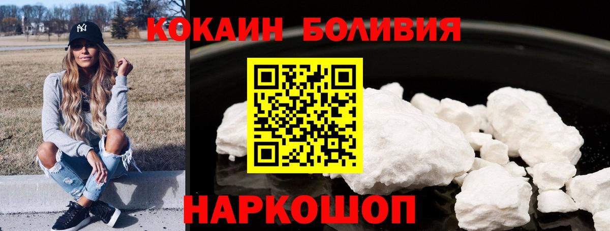 КОКАИН 97% Нижневартовск