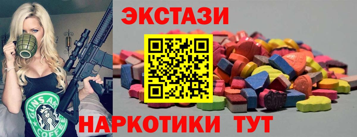 Нижневартовск  Ecstasy 280мг  Ecstasy  Вход с VPN  ЭКСТАЗИ таблы 