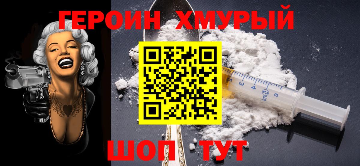 Нижневартовск  Героин VHQ  Вход с VPN 