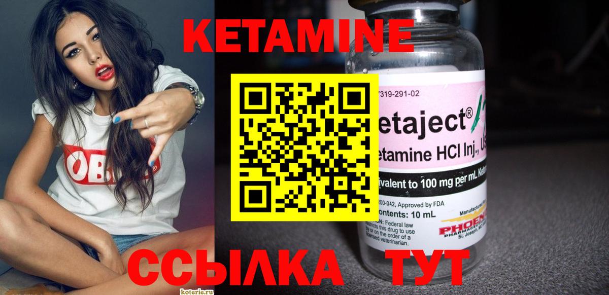 КЕТАМИН ketamine  Кетамин ketamine    зеркало  Вход с VPN  Нижневартовск 