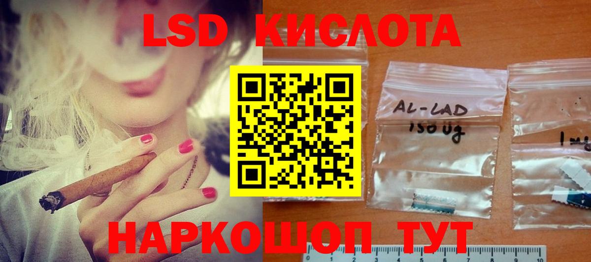 ЛСД экстази кислота  ЛСД экстази  Нижневартовск  Вход с VPN 
