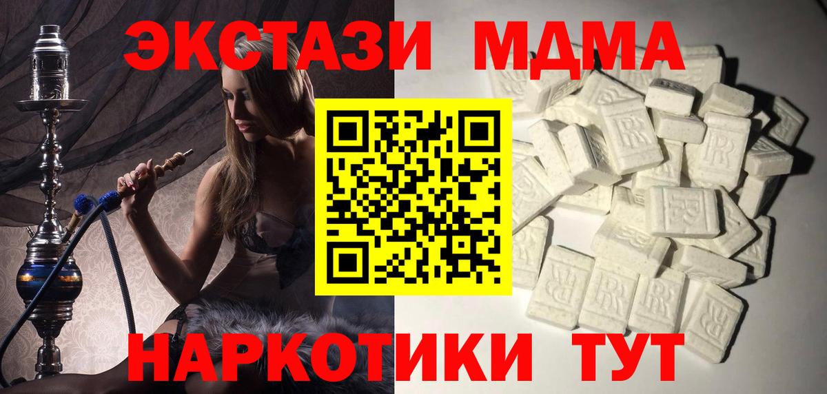 MDMA Molly  Вход с VPN  MDMA crystal  Нижневартовск 