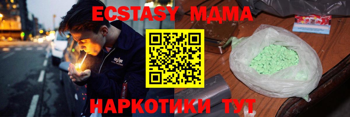 MDMA кристаллы Нижневартовск