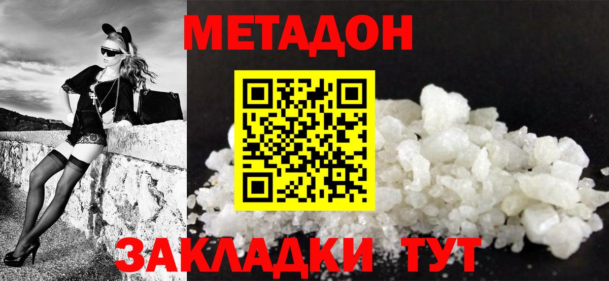 Нижневартовск  Метадон кристалл  Вход с VPN  Метадон кристалл 
