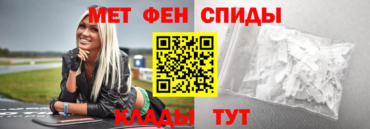 Метамфетамин винт Нижневартовск