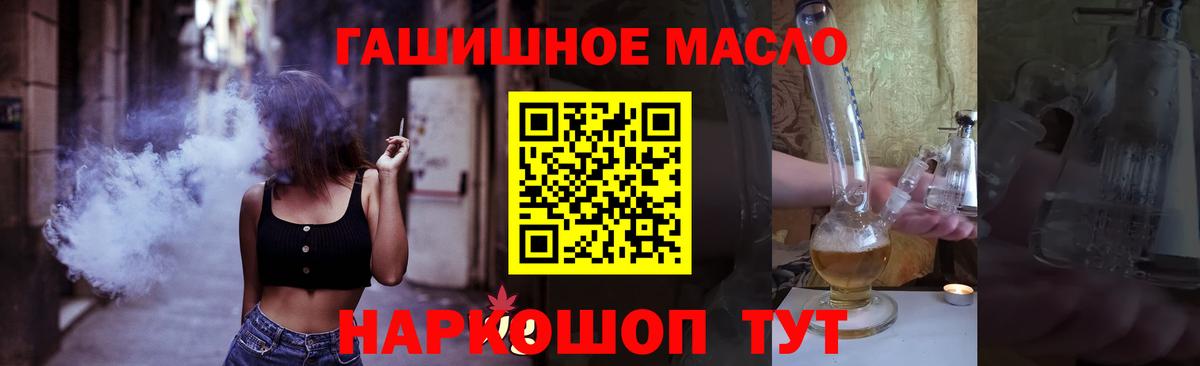 ТГК THC oil Нижневартовск